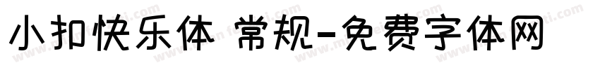 小扣快乐体 常规字体转换